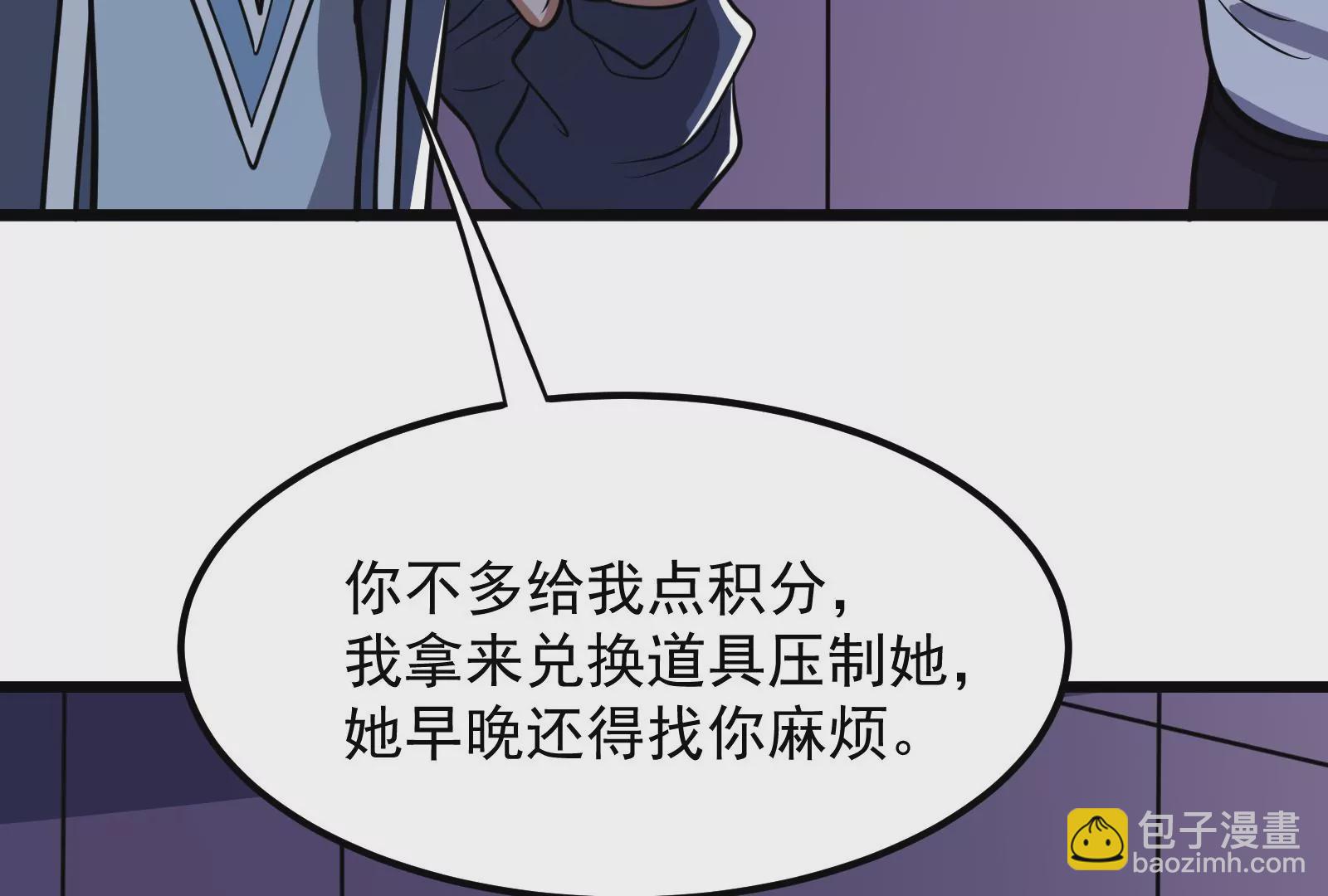 古神遊戲 - 第13話 你不想被蜘蛛妹看上吧(2/3) - 5